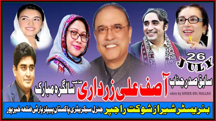 Happy birthday My brave Quaid ASIF Ali Zardari shab regards,, Sardar Shiraz shaukat Rajper 