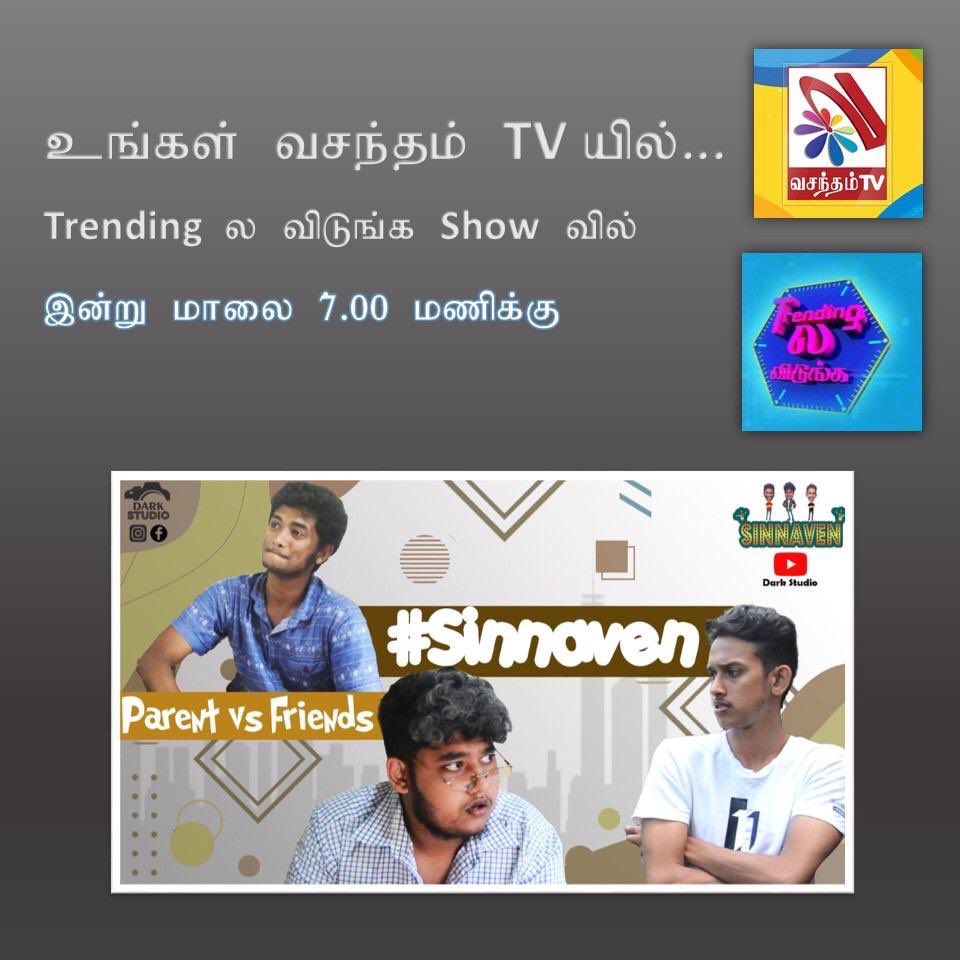 Naseem__Ahamed's tweet photo. Turn on Vasantham Tv Today 7pm , our Sinnaven Parents Vs Friends episode is telecasting in Trending ல விடுங்க Show. 
Don’t Miss It ✌🏻. 
#trendinglavidunga #vasanthamtv https://t.co/7eBI8Kcga3