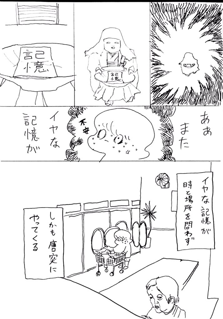 注意散漫な私がいかにして単純作業を嫌い、そしてよく絵を描くのか 