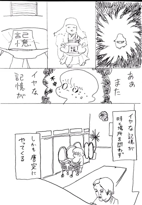 注意散漫な私がいかにして単純作業を嫌い、そしてよく絵を描くのか 