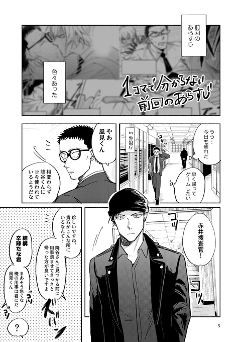 ちょっと早めですが8月インテ大阪で出す予定の降風(ベースのギャグTRPGに近い)新刊サンプル そのうち支部にちゃんとしたものあげます 