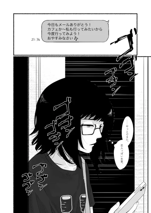 恋愛が必要なかった子の話(4/7)#漫画が読めるハッシュタグ#アセクシャル#創作漫画 