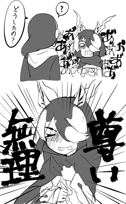 そんでこれはついに限界を迎えた団長 