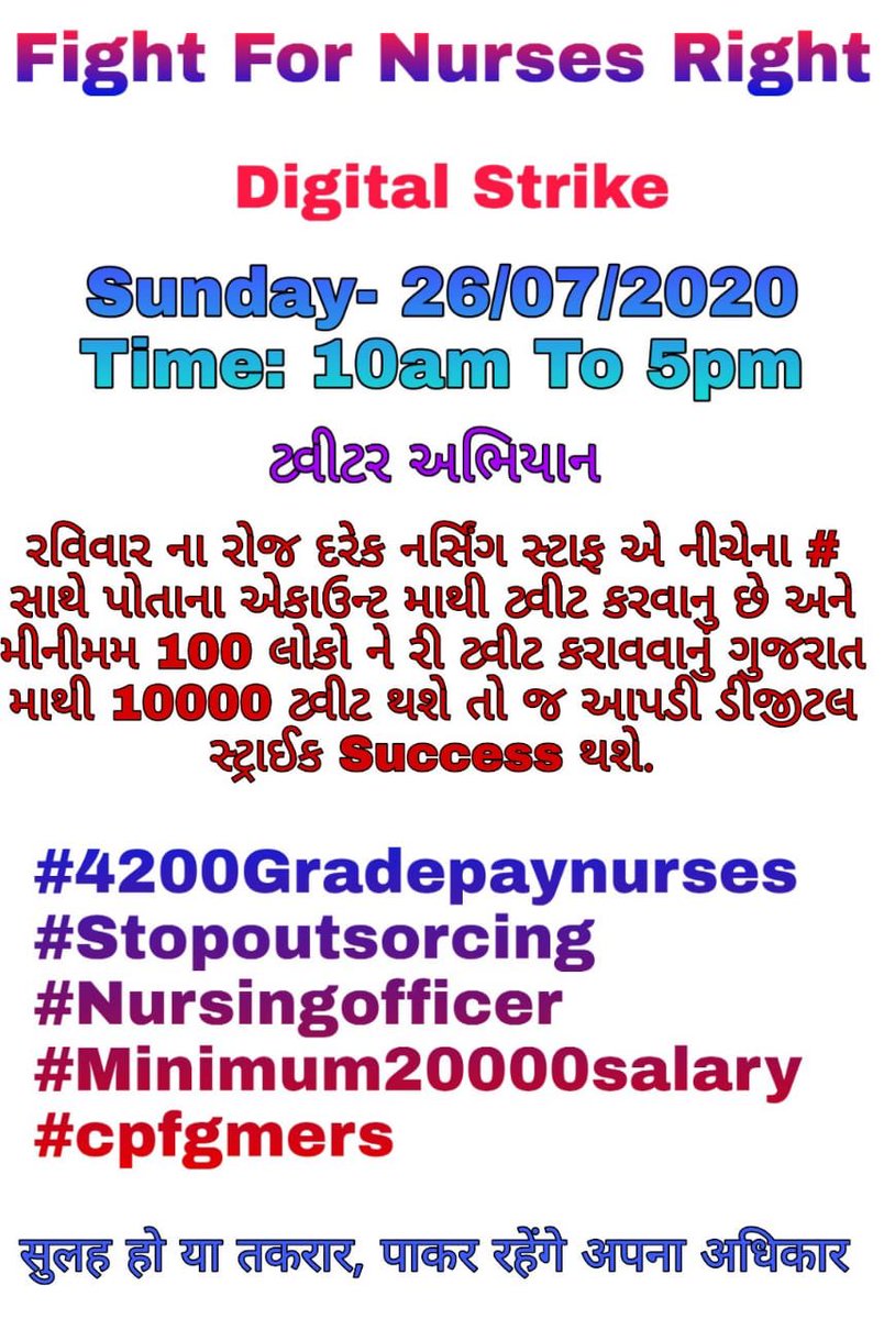 Payalsh60409478's tweet photo. #4200gradepaynurses
#nursingofficer
#Stopoutsourcing
#minimum20000
#cpfgmers
@VanrajChauhan12 @isudan_gadhvi @VtvGujarati https://t.co/QCNdlA6LSN