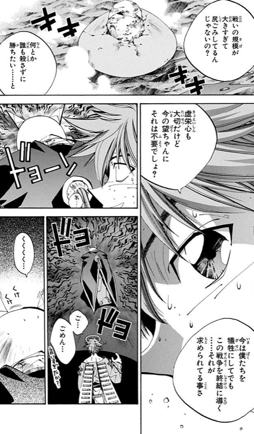 漫画 アニメ名言bot Auf Twitter 戦いの規模が大き過ぎて尻込みしてるんじゃないの 何とか誰も殺さずに勝ちたいと 今は僕たちを犠牲にしてでもこの戦争を終結に導く それが求められてる事さ 普賢真人 封神演義 漫画 アニメ名言bot Auf Twitter 戦いの規模が大き過ぎて尻込みしてるんじゃないの 何とか誰も殺さずに勝ちたいと 今は僕たちを犠牲にしてでもこの戦争を終結に導く それが求められてる事さ 普賢真人 封神演義