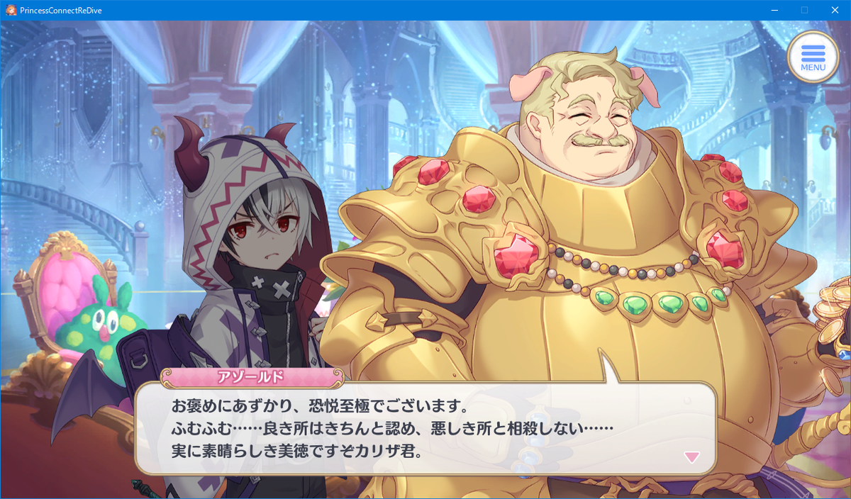 ユウ 26 Pa Twitter Bgm消してたら気付いたんだけど レイジレギオンの拠点で環境音が流れてるんだな Bgmがあったら絶対わからないような所に凝るとは プリンセスコネクト Re Dive