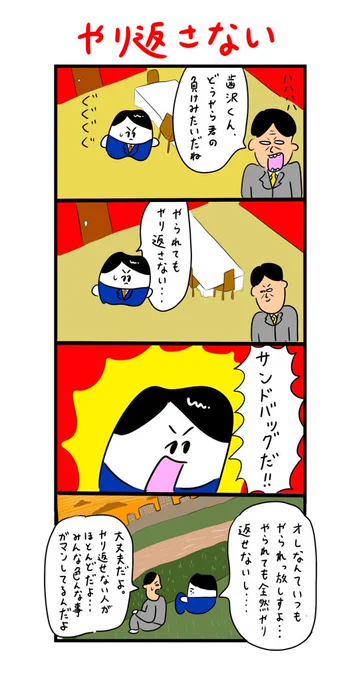 歯沢 