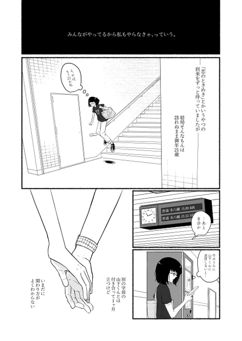 恋愛が必要なかった子の話(2/7)#漫画が読めるハッシュタグ#アセクシャル#創作漫画 