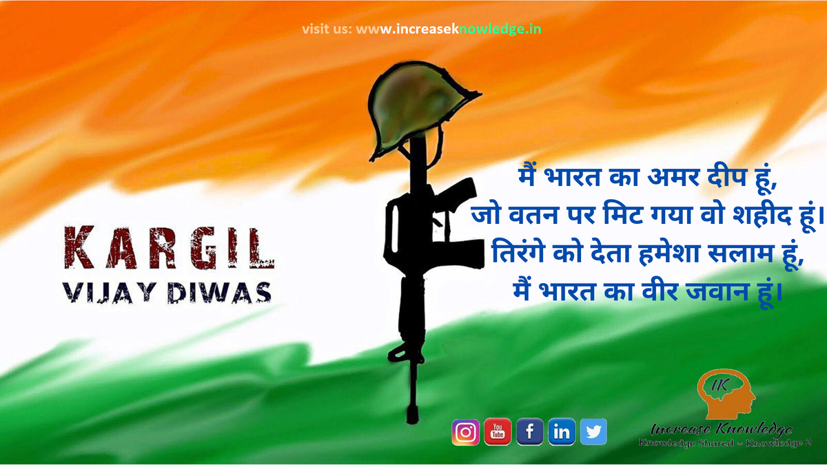 IncreaseKnowle3's tweet photo. #KargilVijayDiwas #KargilVijayDiwas2020 #KargilWar #KargilVijayDivas #Kargil #kargilheros #KargilVijay #kargildiwas #IndianArmy #Indian #IndianArmedForces #increaseknowledge https://t.co/CuSmx0Hryc