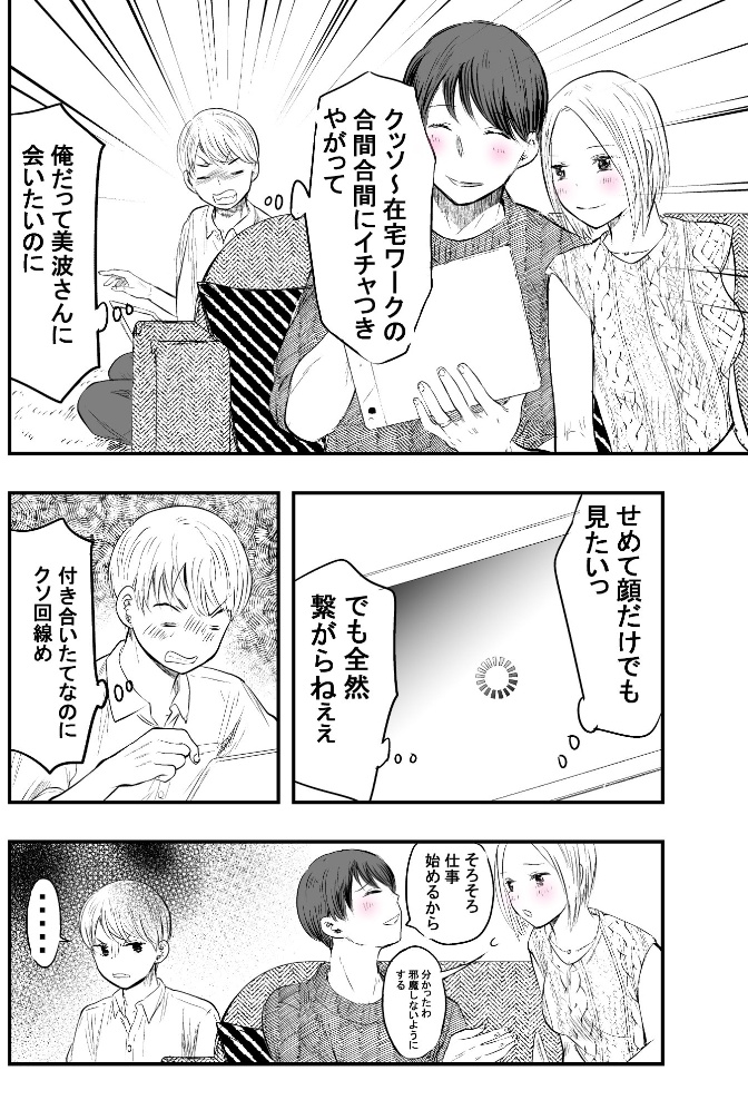 【創作】外面男子と不器用女子が良い感じになりそうな話。 | 栗田あぐり #pixiv https://t.co/Q7nqO2dpD9 
