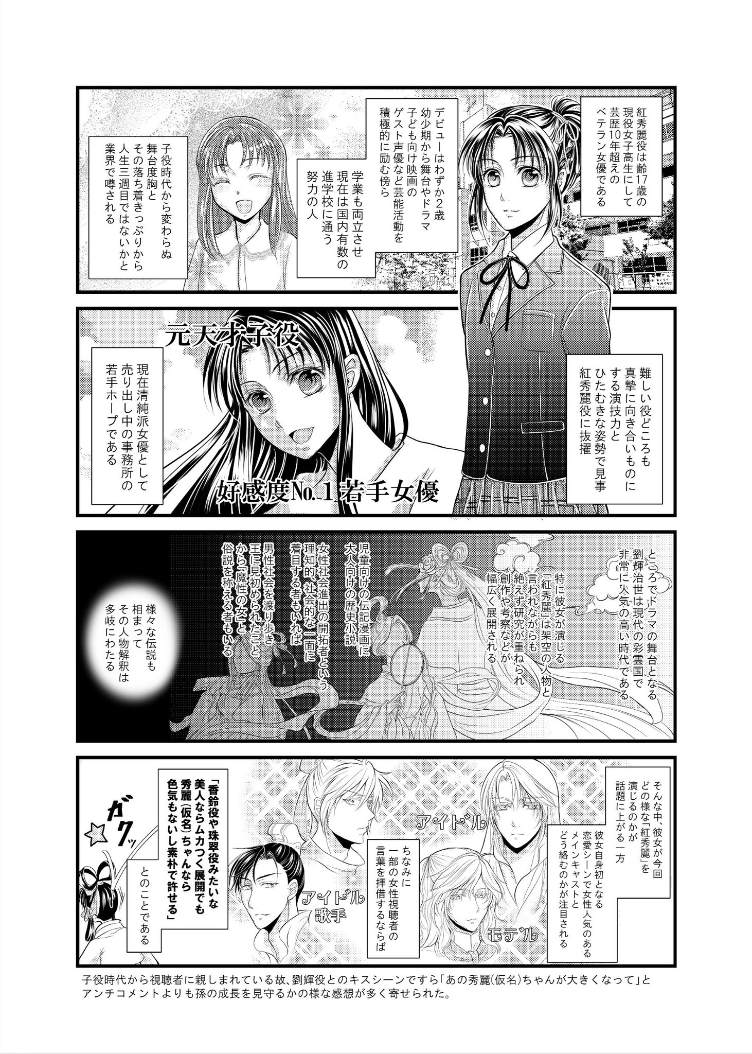 無配本その１ 役者バース 彩雲国オンリー 彩雲国物語