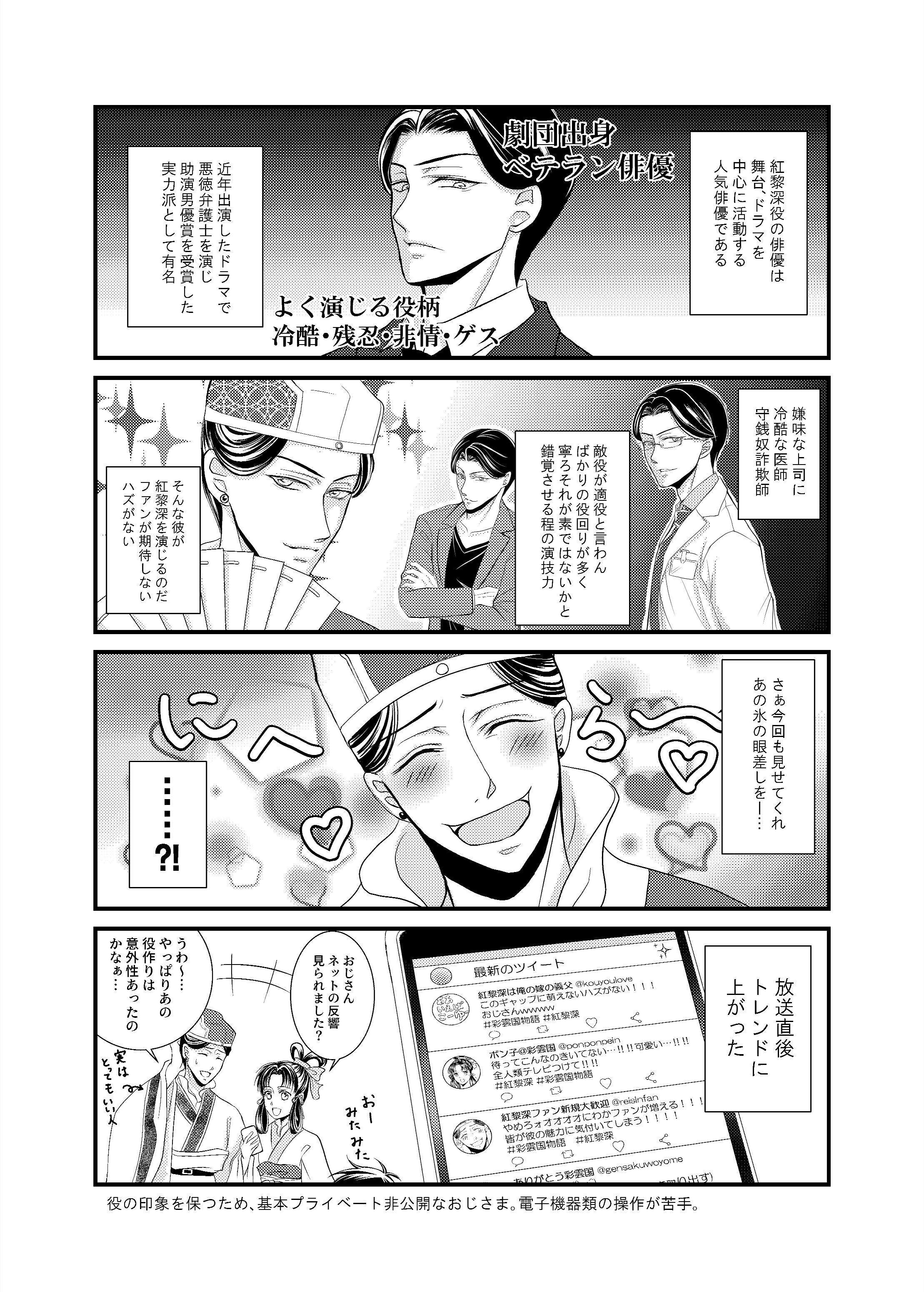 彩雲ぷち節 Saiun Only Twitter