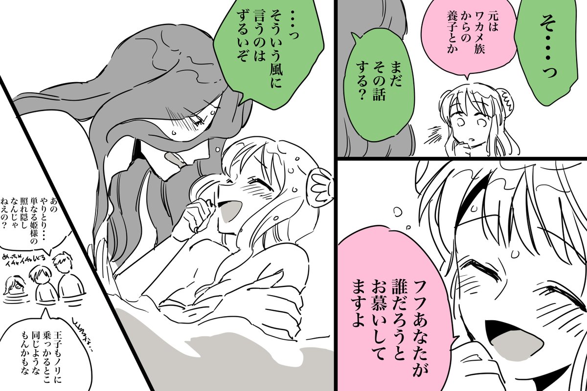 人魚王子⑬ ラストです?‍♂️ 