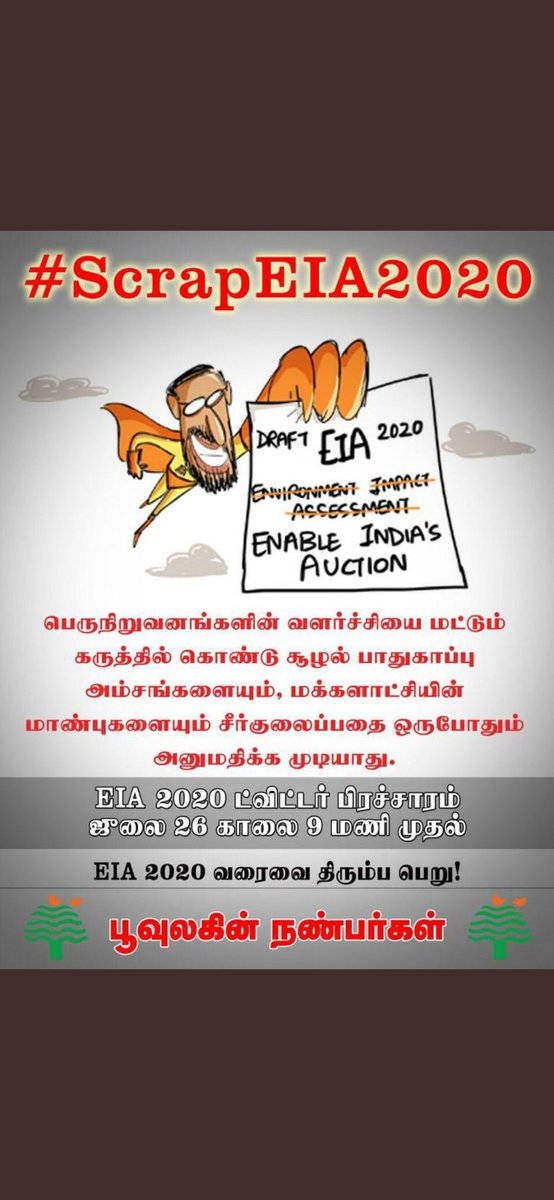 SivaVideo_Siva's tweet photo. @SivaVideo_Siva 
#ScrapEIA2020 https://t.co/JY1xoskeeI