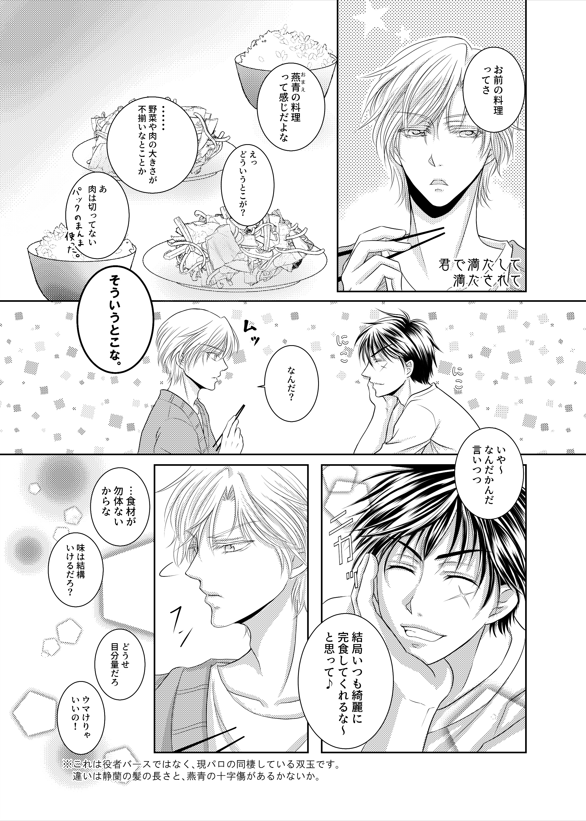 Twitter 上的 無配本その２ 双玉 彩雲国オンリー 彩雲国物語https T Co Y7vkzlweql Twitter