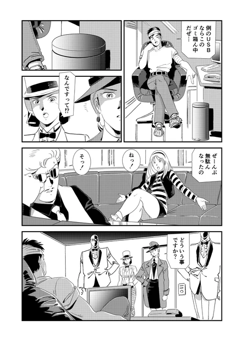 ダンディ:ヴィーナスカンパニー #漫画 #安彦風 #創作漫画 #SFアクション #オリジナル漫画 https://t.co/A0JTxG9X0r 