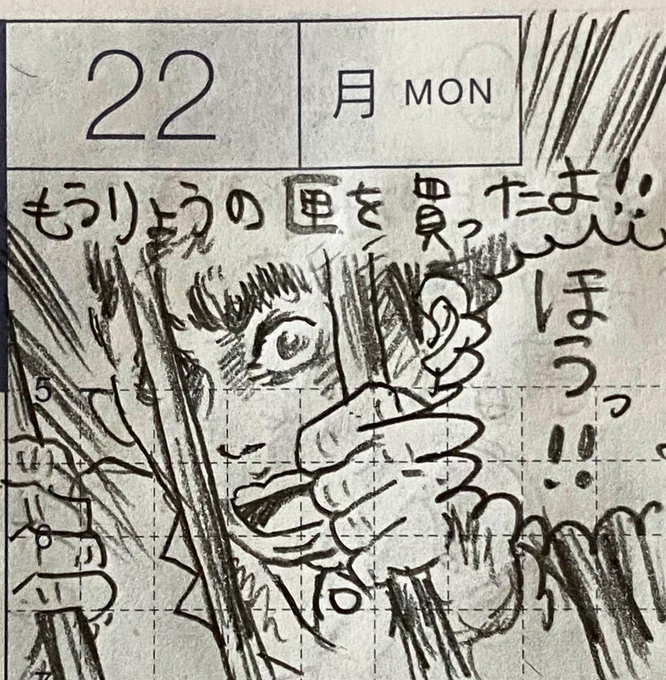 6月第4週の一コマ絵日記1/2
急に本を読み出した週。そうだ小説は素晴らしい娯楽なのだったと久々に気が付いた週だった
#一コマ絵日記
#ほぼ日 