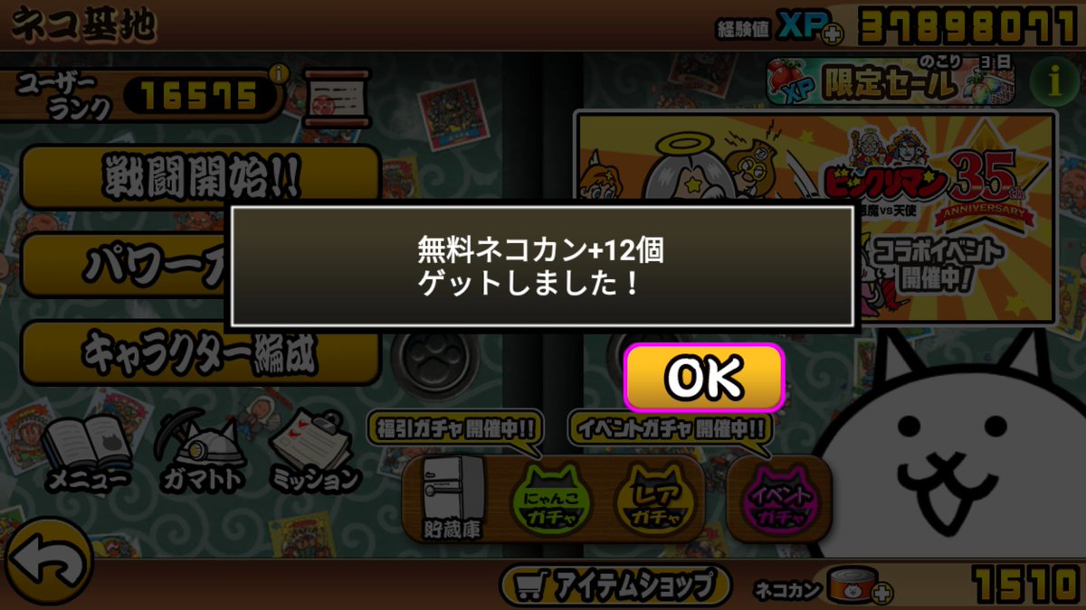 にゃんこ大戦争 攻略 Twitterissa 超激レア確定に間に合ったにゃ 引いたのはスーパーゼウスだったにゃ にゃんこ大戦争 レアガチャ 超激レア確定 スーパーゼウス