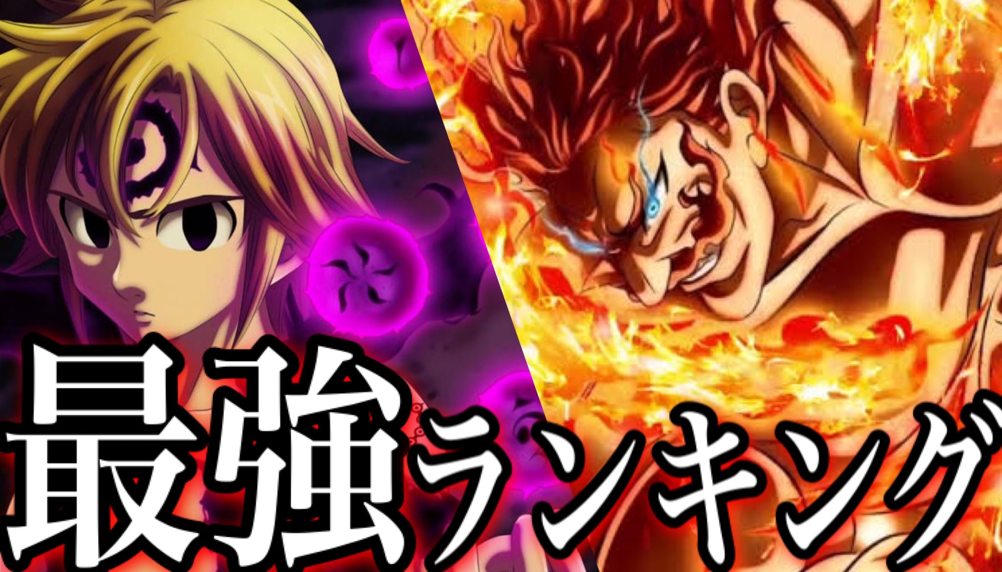 ぼっちのティー Youtuber ランキング動画 コラボ動画は間に合いそうにないから来週かも グラクロ 最強ランキング最新版 ぶっ壊れキャラだらけ 七つの大罪 グランドクロス T Co Vtiyeuts T Co 4qocsavplq Twitter