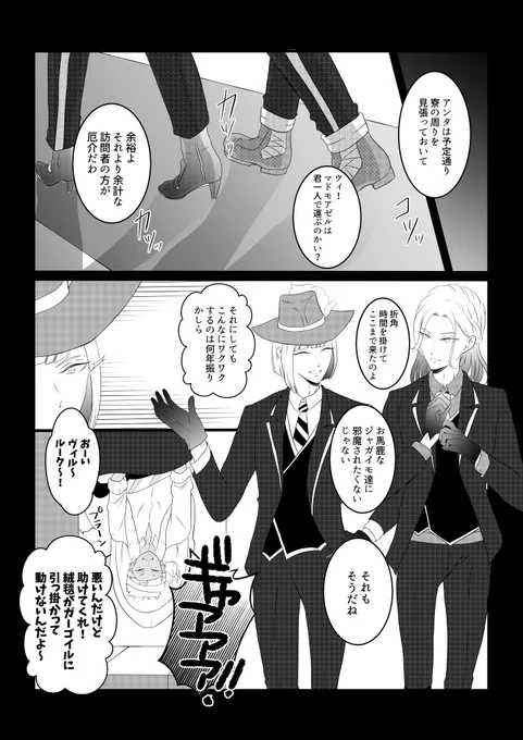 #twstプラス 
カリム→監督生←ヴィル「毒林檎と解毒薬」(1/2)
*監督生の描写一瞬あり
*ヴィル様が完璧じゃない カリムくんも不穏
*監督生がヴィル様に仮死状態になる毒を盛られて間一髪のところでカリムくんが助けた話です。 