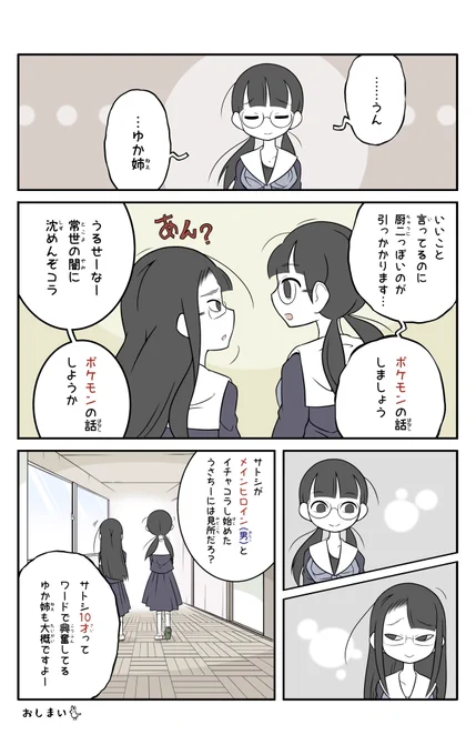 好きなものだけは変わらないまま
美術部番外編(5/5 final) 