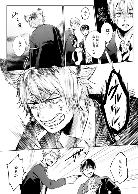 「手綱を握るのは飼い主の役目だろ?」
ぶちぎれラギーくんとレオナさんと野生の本能。
#ツイステファンアート 
