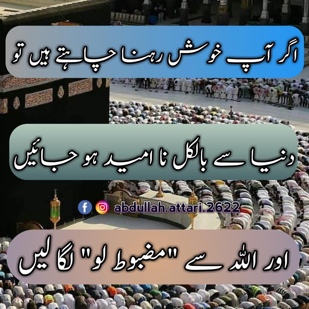 abdullah_Az_26's tweet photo. اگر آپ خوش رہنا چاہتے ہیں:⁦👇🏻⁩ https://t.co/Uo2aP59aUu