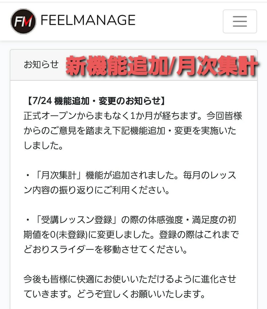 新機能追加しました。
月別のランキングも確認できます。

Instagramのフォロワーさんも640人
となりましたが、それ以上に沢山の方に
ご利用いただいていまして嬉しいです。

今後とも宜しくお願いいたします。

#FEELCYCLE
#FEELMANAGE