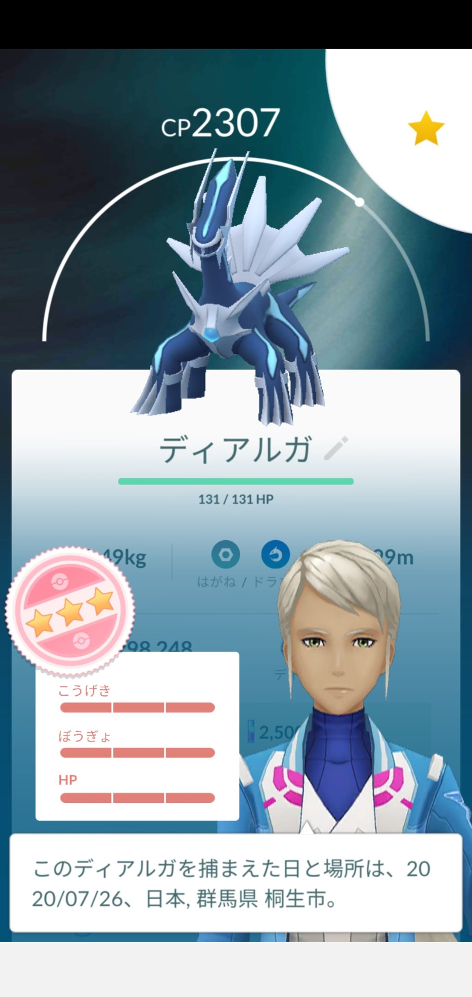 Igor ポケモンgo 個体値100 ディアルガ個体値100ゲットしました T Co 6h05lq8ubi Twitter