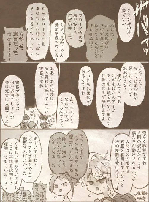 これはIQ2で描いた入学式の前に歩行練習をしに来た15さいの人魚たち 