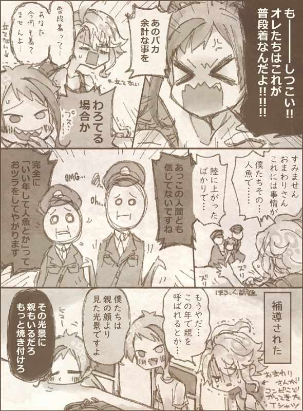 これはIQ2で描いた入学式の前に歩行練習をしに来た15さいの人魚たち 