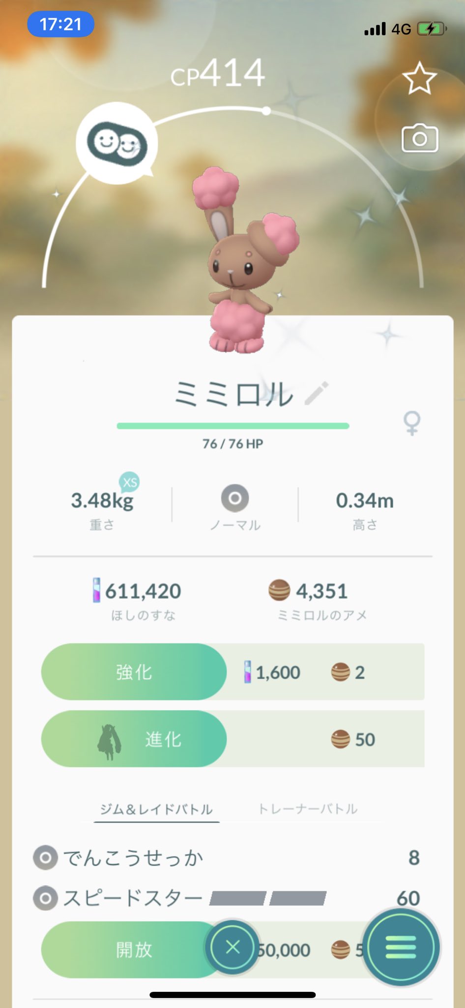 Taturo W 色違いミミロル ミミロルのまま ミミロップに進化 ミミロルの男の娘 ゲットできたー このあと 男の娘一体交換してもらえるのでミミロップにも進化できるー やっと帰れる T Co Z6tps4dcg3 Twitter