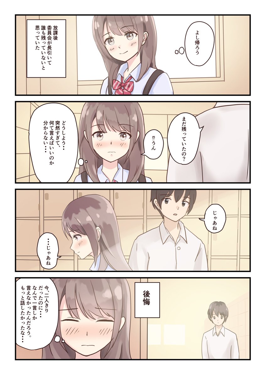 おとめごころ①と② 