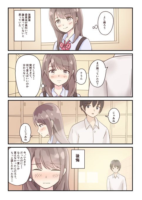 おとめごころ①と② 
