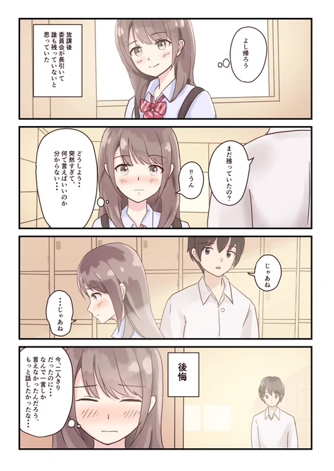 おとめごころ①と② 