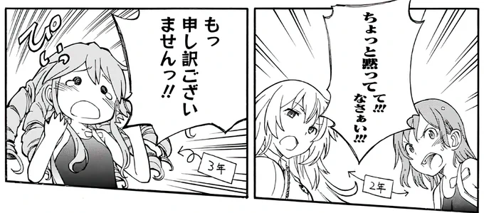 帆風さんは3年生 #超電磁砲 