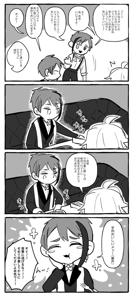オクタ組 ショートコント:肉 