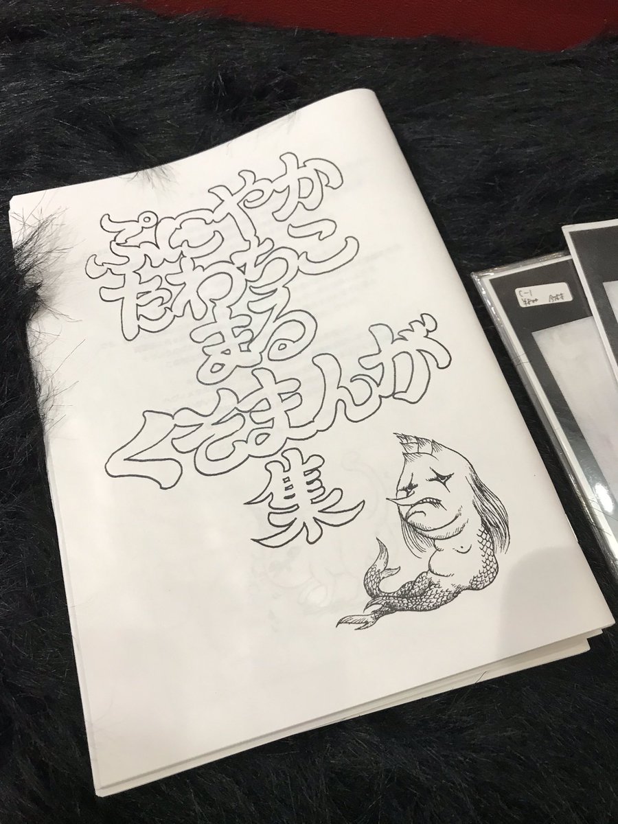 これは…! 