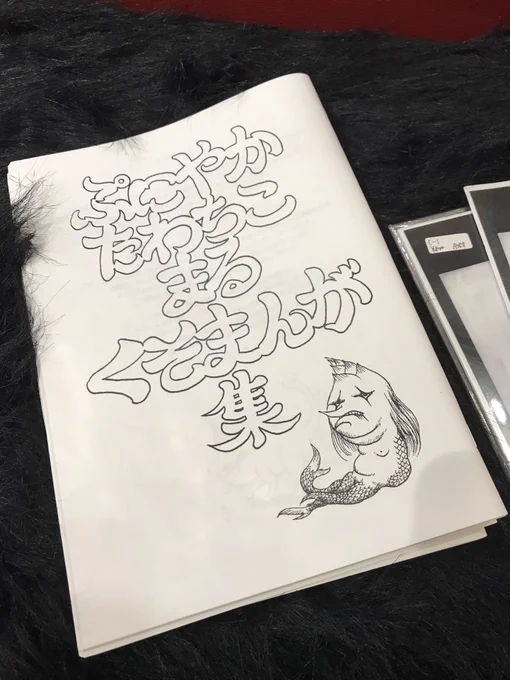これは…! 