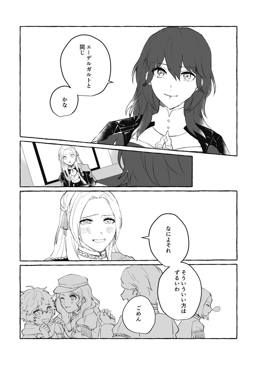 誰かのため、何かのために命を懸けられる皆が好きです!!おめでとう～
あまり明るい話じゃありません 血でてます
(1/2)
#風花雪月1周年 
