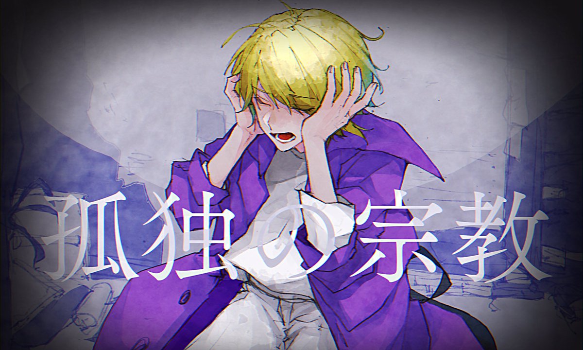 blonde hair solo song name hands on own head closed eyes open mouth crying  illustration images