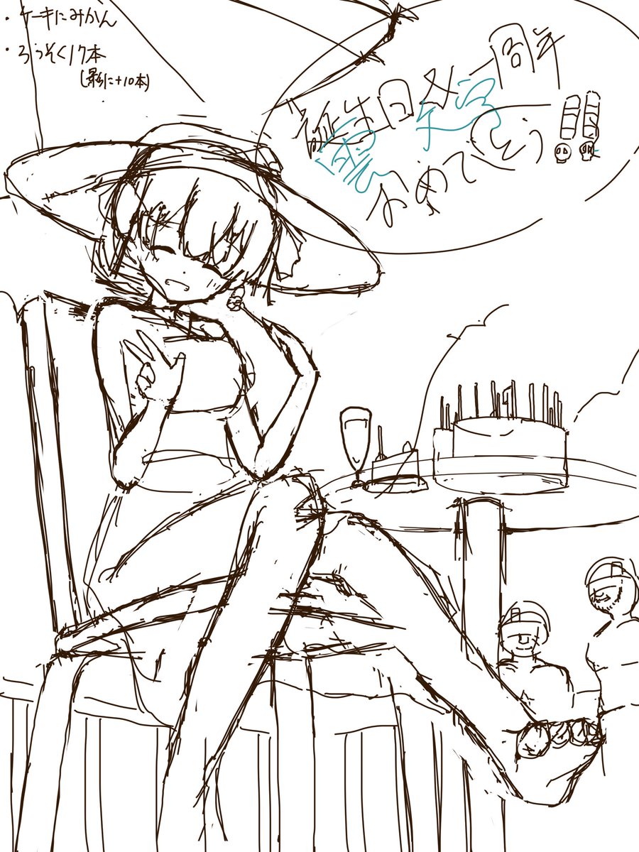 これはボツになったマリン船長お祝い絵 