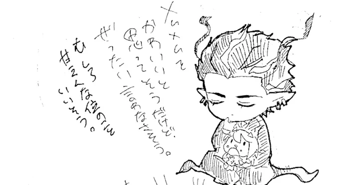 魔人て滅多に褒めないんだろうなーとは思う 