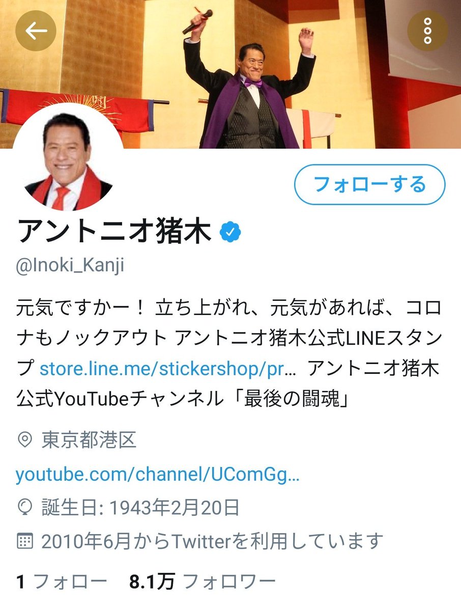 やけに仏教に詳しいフリーザ در توییتر アントニオ猪木さんのツイッター フォローが1名 その人物は モハメド アリさん それを知った今 感慨深い気持ちになりました 猪木さんは 現在御年77歳 モハメド アリさんは ご存命であれば78歳で 猪木さんより 一つ年上です やけに仏教に詳しいフリーザ در توییتر アントニオ猪木さんのツイッター フォローが1名 その人物は モハメド アリさん それを知った今 感慨深い気持ちになりました 猪木さんは 現在御年77歳 モハメド アリさんは ご存命であれば78歳で 猪木さんより 一つ年上です