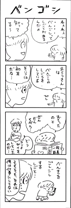 νこどもまんが 216 