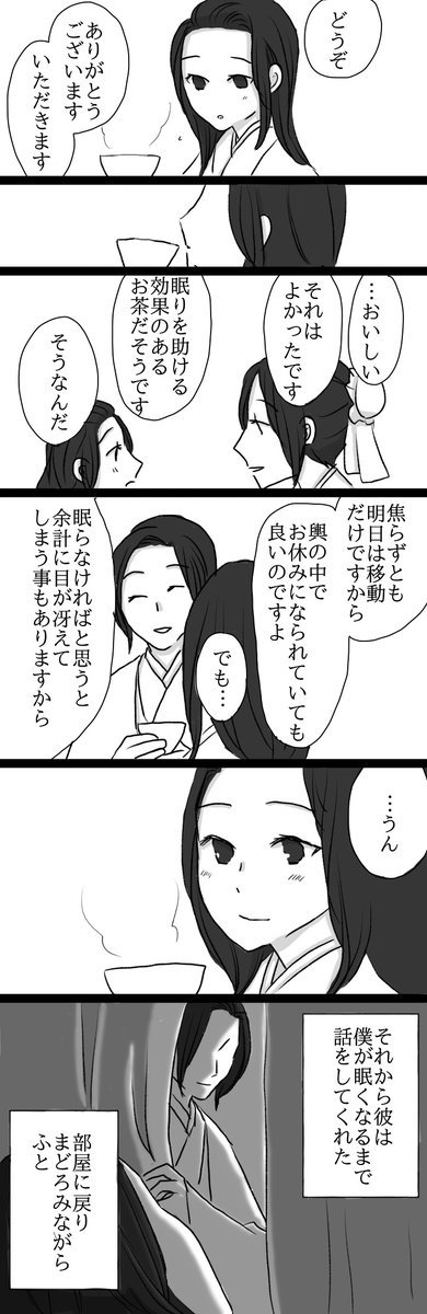 ___arinashi___'s tweet photo. #エア阿選オンリー週ドロライ企画
さし飲み
泰と阿です。四枚目は完全にもしもの世界です。
（遅刻してしまいすみません…） https://t.co/sP3SP0H0R6