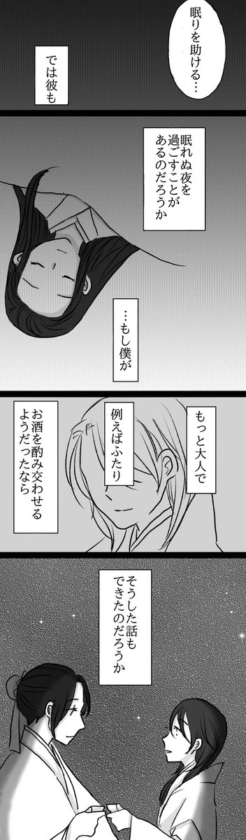 ___arinashi___'s tweet photo. #エア阿選オンリー週ドロライ企画
さし飲み
泰と阿です。四枚目は完全にもしもの世界です。
（遅刻してしまいすみません…） https://t.co/sP3SP0H0R6