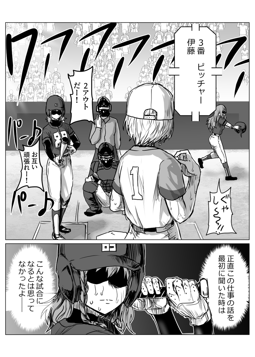 9-6
#シャニベス 