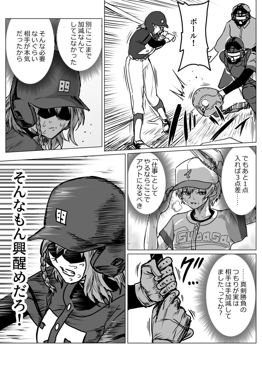 9-6
#シャニベス 