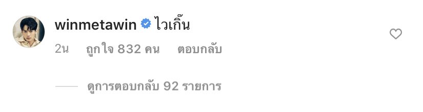 kkikalo's tweet photo. คนที่ไวสุดอะหนูลูกน้องวินนนน แหมมม ไลค์เร็วเม้นเร็วจริงถ้าเป็นพี่คนนี้ งงแล้วน้าาาา #ไบร์ทวิน https://t.co/Cty8vLg7h3